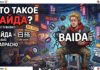 Русско-Китайский Словарик #4: 白搭
