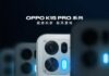 Анонс Oppo K15 Pro/Pro+: стильные игрофоны