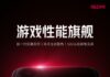 Redmi готовит еще один K90 Max