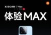 Представлен Xiaomi 17 Max: 6,9-дюймовый экран, 8000 мА·ч и 200 МП камера Leica