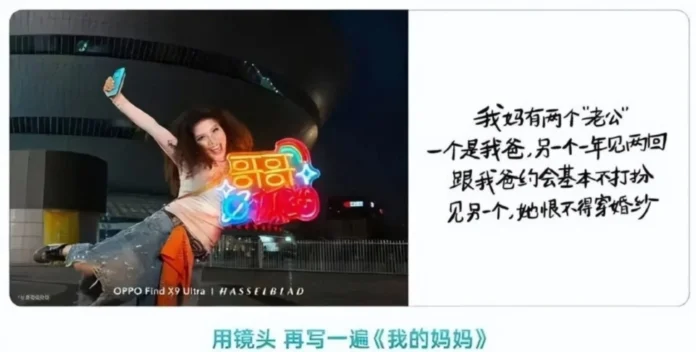 Oppos-Mothers-Day-campaign-in-China-1536x776