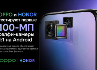 Oppo и Honor тестируют первые 100 МП квадратные селфи-камеры для Android