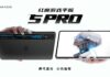 RedMagic Gaming Tablet 5 Pro: первый в мире планшет с водяным охлаждением