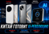 AI-фоны превращаются в Agent-телефоны: Nubia, Tecno и Meizu показывают дорогу