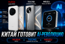 AI-фоны превращаются в Agent-телефоны: Nubia, Tecno и Meizu показывают дорогу