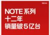 Redmi Note набрал полмиллиарда продаж — и готовит Note 17 с аккумулятором на 10 100 мАч