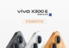 Vivo X300e: когда младшая модель не чувствует себя младшей