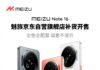 Meizu Note 16 вернулcя в продажу без подорожания: 679 юаней вопреки кризису памяти