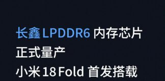 Свой чип, своя память: Xiaomi 18 Fold соберёт «китайский дуэт» XRing O3 + LPDDR6 от CXMT