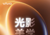 vivo встроила в OriginOS 7 физику света — и научила систему не ждать, пока анимация доиграет