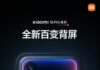 Экран на месте! Xiaomi показала тизер 18 pro