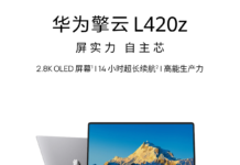 Huawei обновила бизнес-линейку Qingyun: L420z получил OLED 120 Гц, 70 Вт·ч и две ОС на выбор