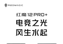 Игровой флагман повзрослел: RedMagic 12 Pro+ стал тоньше и перестал быть кирпичом