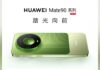 Huawei представила линейку Mate 90: свои чипы Kirin, новые сенсоры и HarmonyOS 7