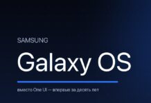 Десять лет One UI заканчиваются: Samsung, по утечке, готовит Galaxy OS с ИИ внутри системы